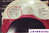 /album/panasonic%e5%9c%8b%e9%9a%9b%e7%89%8c-%e7%be%8e%e9%a1%8f%e6%a9%9f/s-38379522-jpg/